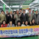 장항전통시장 이미지