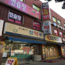 e 푸른약국 이미지