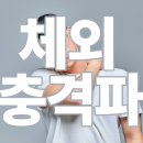 분당서울재활의학과의원 이미지