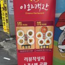 이화 | 사직동맛집 분위기 좋은 중식 주점 “이화객잔” 솔직 후기