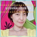 미랩의원 이미지