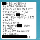 공무원이 코로나19 자가격리 여성에게 부적절한 문자·영상 보내 '물의' 이미지