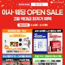 이마트24 대전용두점 | 2월 롯데 하이마트 용두점 행사 정리[동대문구, 종로구, 성북구, 중랑구, 강북구]