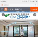 방충망에 붙이는 미세먼지 차단 필터 먼지자바 이미지