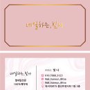 케어: 화양연화 이미지