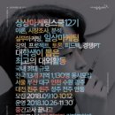 상상마케팅 네이버블로그