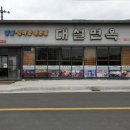 대설면옥 이미지