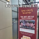 불교문화원 | 홍대사주타로 박수연 홍인문화원 붉은말의해 신년운세 꼼꼼 후기