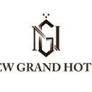뉴그랜드호텔 이미지