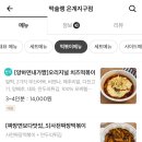 떡슐랭은계지구점