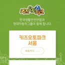 아이나라키즈파크