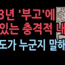 카자흐스탄에서 발행된 '고려기치' 1943년 10월 27일 기사에 홍범도 부고 가 나와있다. 거기에 적혀있는 충격 내용 성창경TV 이미지