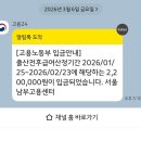휴가 | 출산휴가 급여신청 방법 및 출산휴가 신청 후기