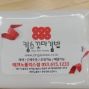 킹스꼬마김밥 이미지