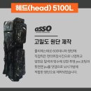 아쏘 헤드(HEAD) 헌팅 대물가방 5100L (한정수량) 특가세일 이유있는제품 이미지