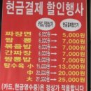 비룡진짜장