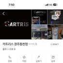 동천카센타 이미지