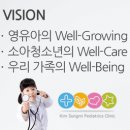 김성미소아청소년과의원 이미지