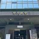 [서울/강남] 중앙해장 본점 - 삼성역 곱창전골 맛집 솔직후기(내돈내먹)