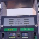 동남해주유소 이미지