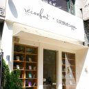 일산 레콩포르 x 올댓커피 본점 리뉴얼 오픈(소설 속 카페가 현실로!)