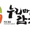 누리마을감자탕 이미지