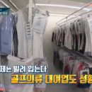 의류대여업