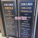 페이브베이커리 번동지점 | [내돈내산] 고메스퀘어 수유점 주말 런치 (쿠우쿠우와 비교해 본 솔직한 후기)