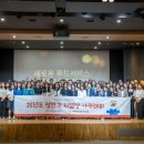 본푸드서비스 이미지