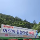 성불산 물놀이장 이미지