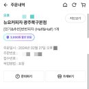뉴요커피자광주 이미지
