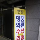 한땀수선 이미지