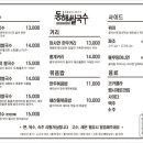 동해쌀국수
