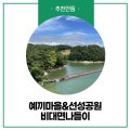 도촌리경로당 이미지