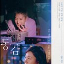 동감 | 영화<동감> 2000년 최고의 감성 멜로 (줄거리,배우,후기)