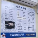 성포회식당