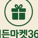 준마켓 네이버블로그