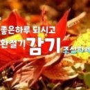 ♣ 독감 중 가장 센 놈이 왔다. 이미지