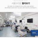 서울브라운치과의원 이미지