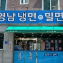부산냉면 이미지