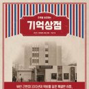 평범상점 이미지
