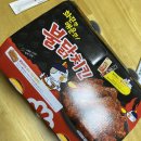 [멕시카나치킨]화끈하게 매운맛 불닭치킨 후기/플러스 치즈볼