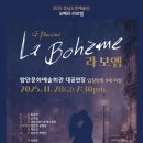 오페라 라 보엠 이미지