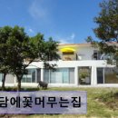 대평올레민박 | 제주 펜션 돌담에꽃머무는집 조용한 바다 전망과 정성스런 조식 제공