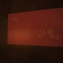 팔분김치찜 이미지