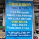 고봉횟집 네이버블로그