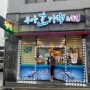 광고/스폰 우아한가맥&치킨(천년전주 김희은님) 이미지