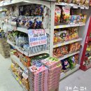 대치동 우리농산물마트 과자, 맥주 구매, 과자, 맥주 2월 행사