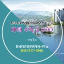 동남다온공인중개사사무소 이미지