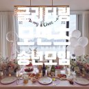 골든텔 | 글리터링모먼츠 후기 / 한강뷰 파티룸 드레스 입고 공주가 된 날